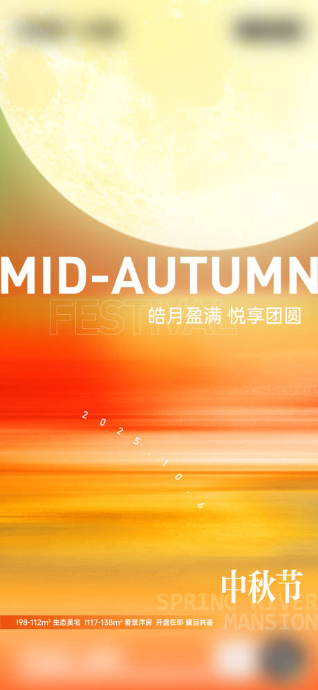 源文件下载【享设计】搜索编号：92770033421976516【中秋节海报】
