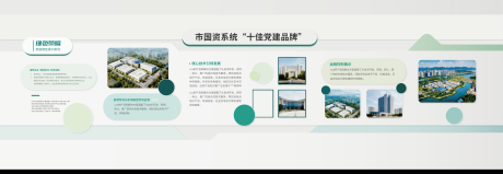 源文件下载【享设计】搜索编号：47510033677607166【绿色企业文化墙 展厅展墙 小清新主题】