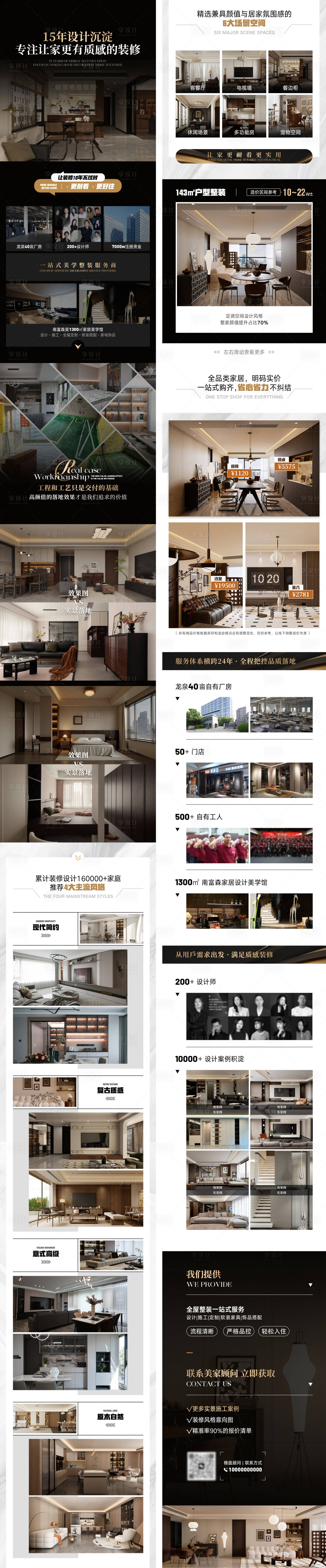 源文件下载【享设计】搜索编号：24070033435186265【公众号推广链接长图】