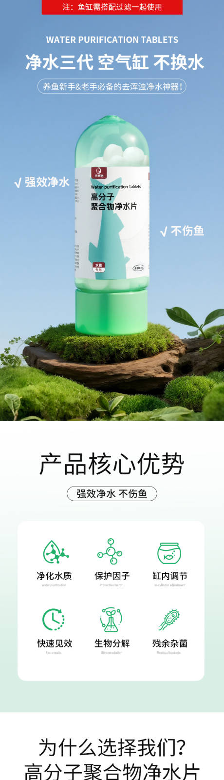 源文件下载【享设计】搜索编号：95990033733798768【净水片详情】