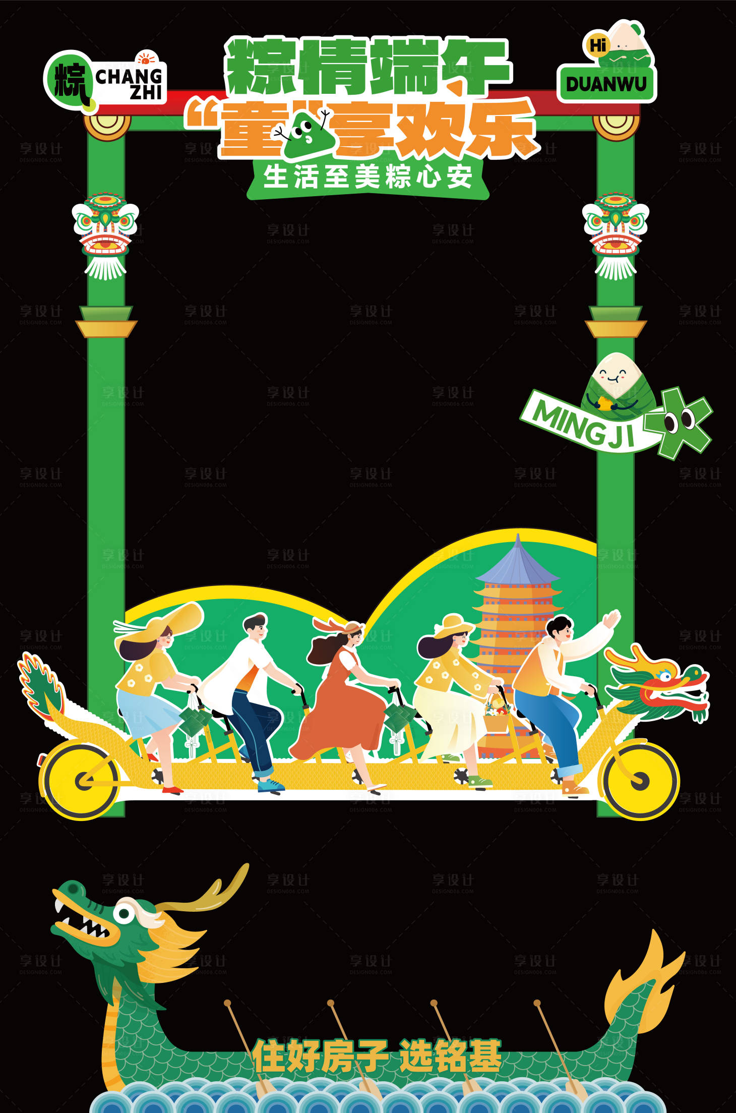 源文件下载【享设计】搜索编号：67880033654429267【端午异形门 】