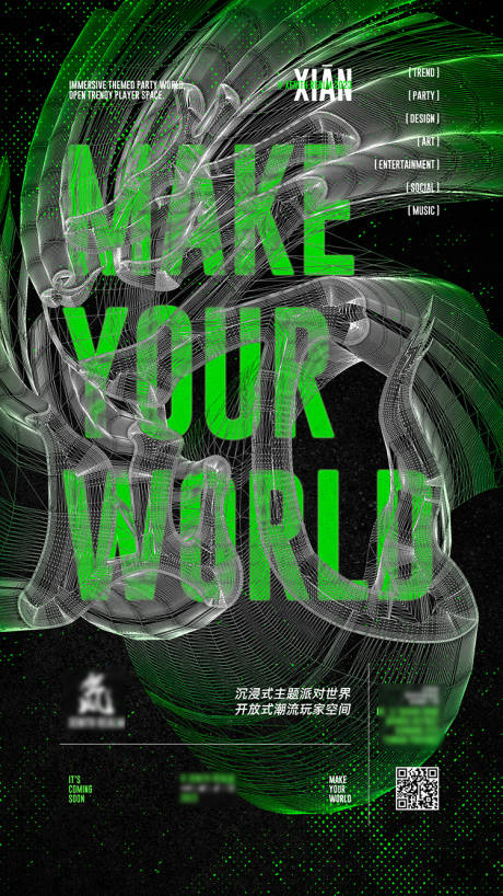 源文件下载【享设计】搜索编号：24990033426124858【酒吧品牌概念海报】