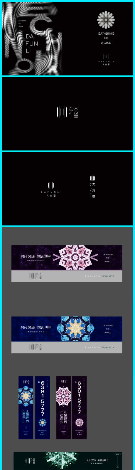 源文件下载【享设计】搜索编号：76500033525119464【商业地产VI提报】