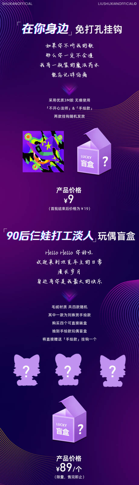 源文件下载【享设计】搜索编号：67630033448097957【抖音长图专题设计】