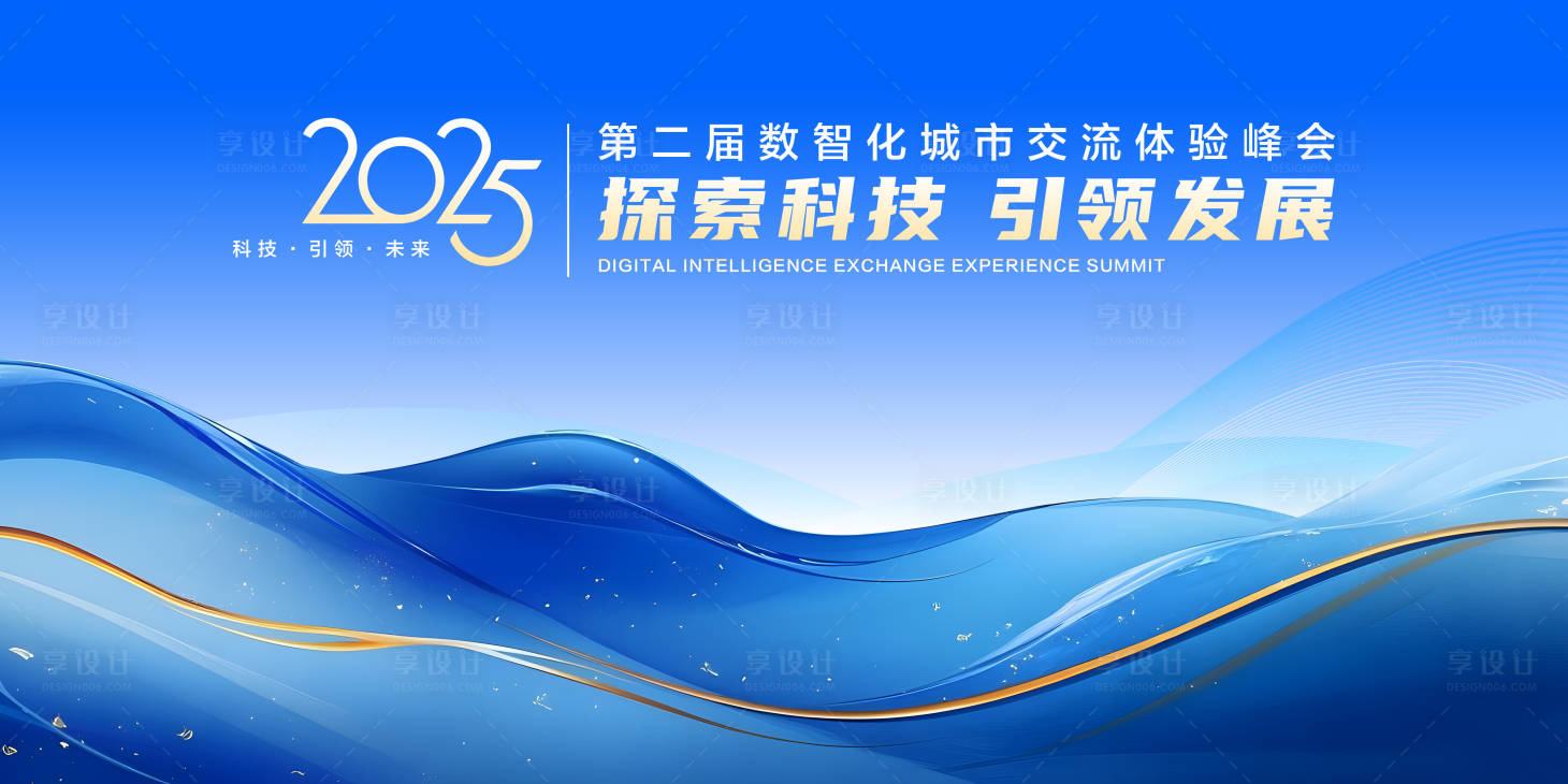 源文件下载【享设计】搜索编号：24690033768835266【企业颁奖主画面】