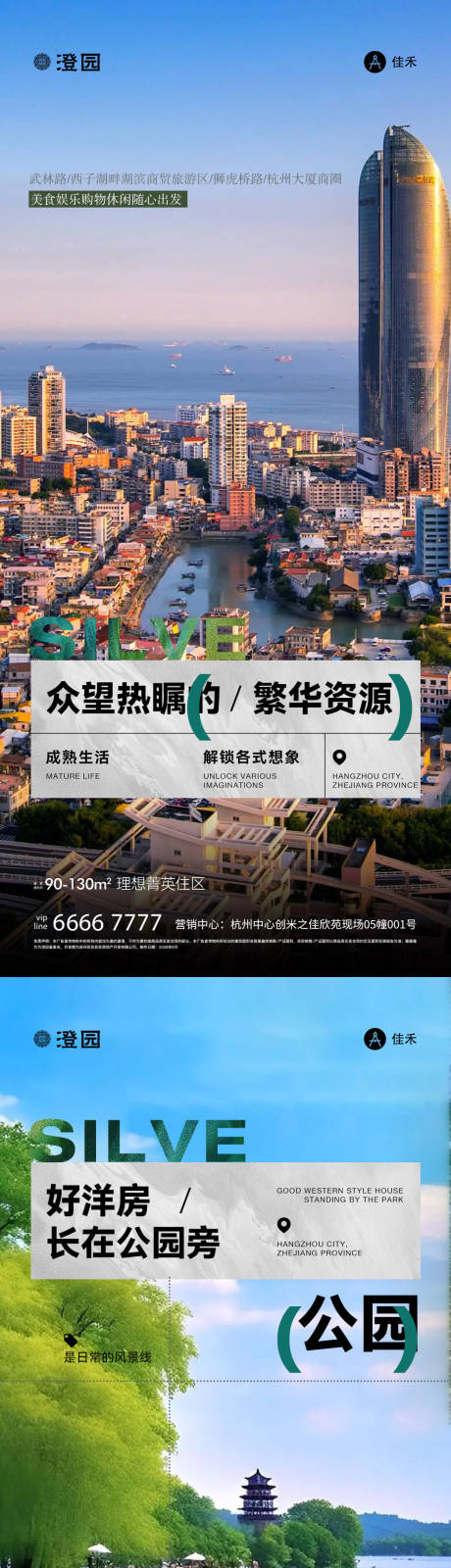 源文件下载【享设计】搜索编号：77240033520071147【房地产价值点海报】