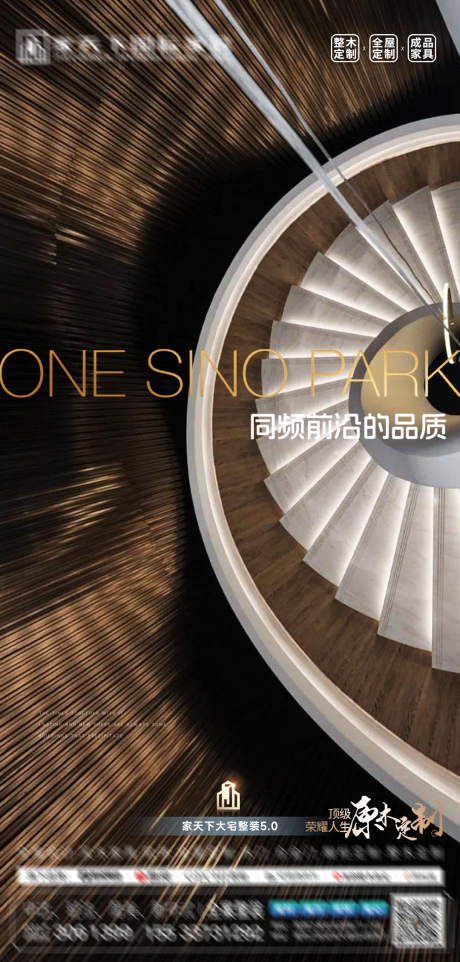 源文件下载【享设计】搜索编号：58470033471524259【品质家居海报】