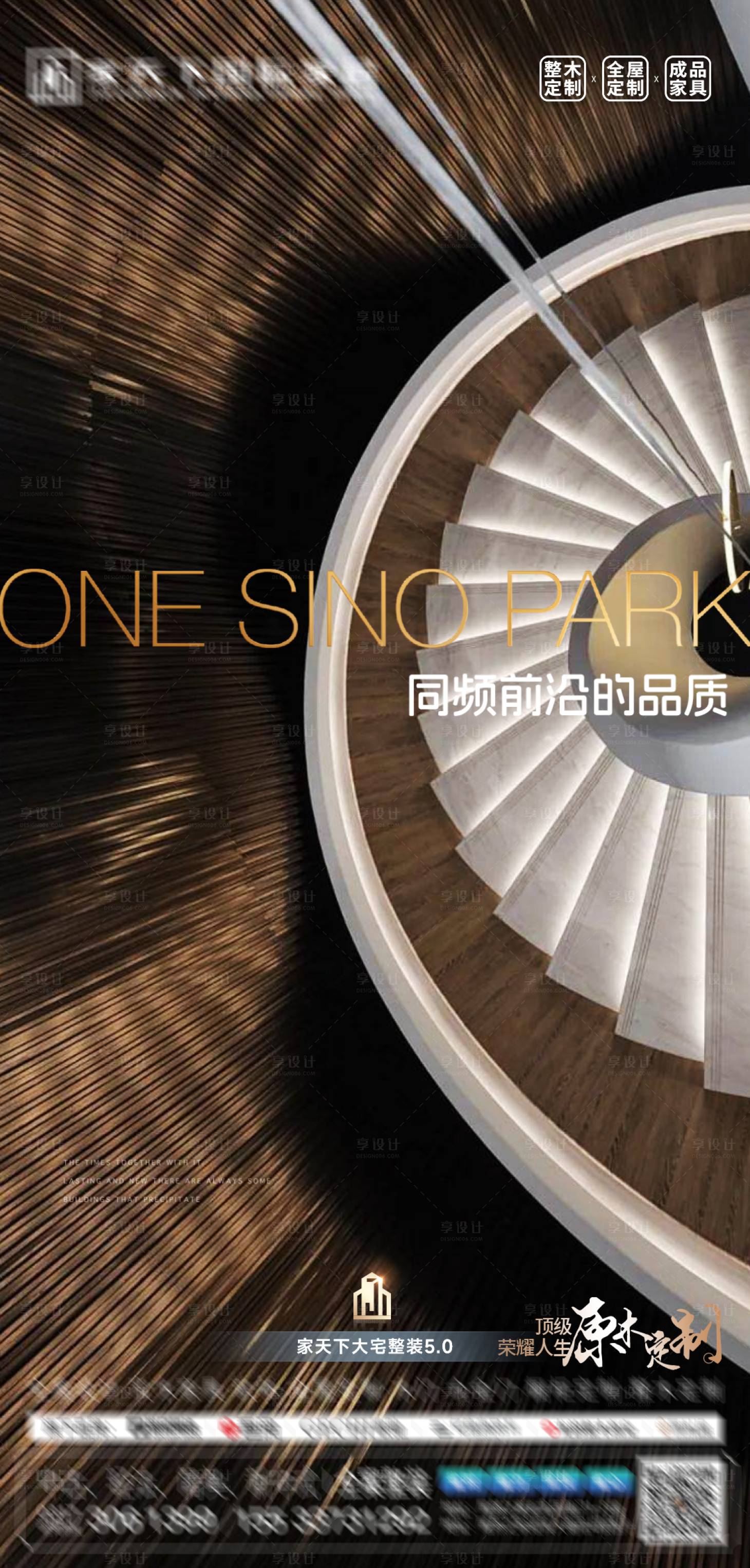 源文件下载【享设计】搜索编号：58470033471524259【品质家居海报】