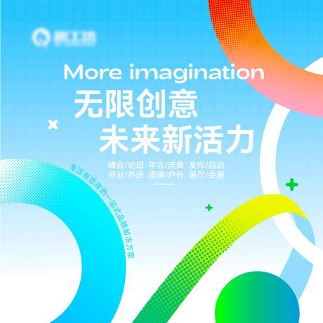 源文件下载【享设计】搜索编号：33450033521781030【商业艺术活动海报】