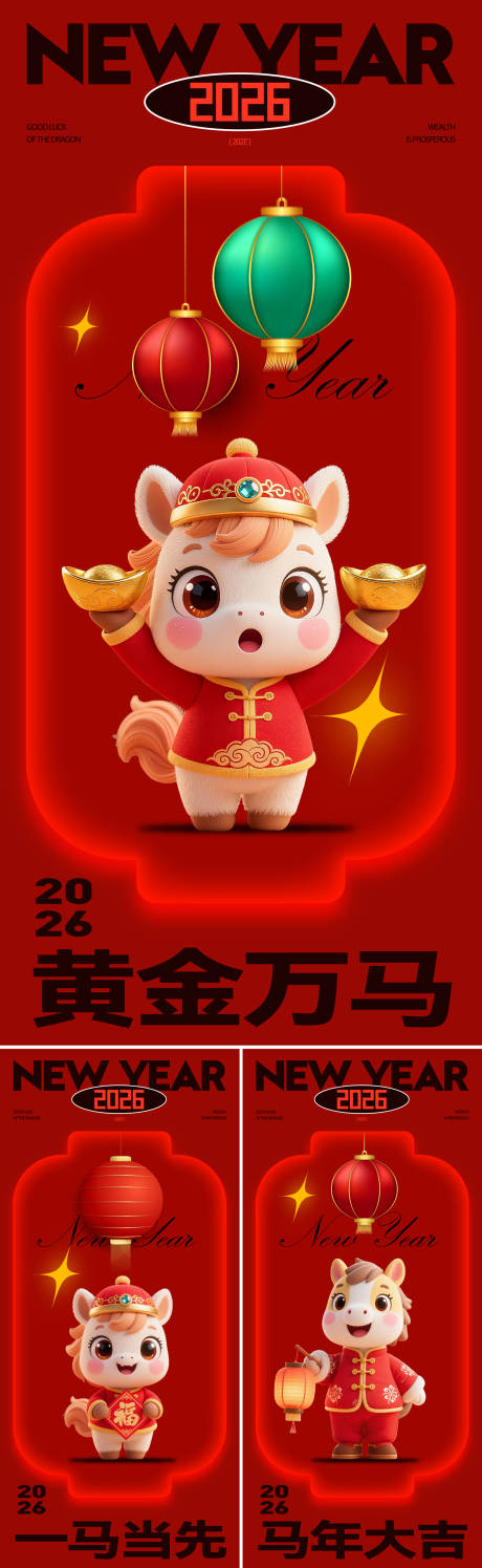 源文件下载【享设计】搜索编号：76310033804058132【春节年俗系列海报】