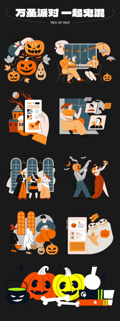 源文件下载【享设计】搜索编号：89010033524091417【万圣节活动系列贴纸】