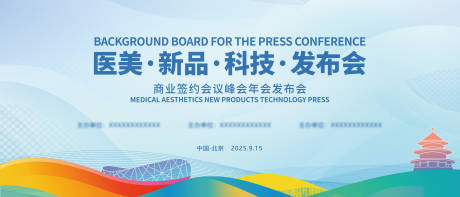 源文件下载【享设计】搜索编号：48540033459277949【医美科技kv】