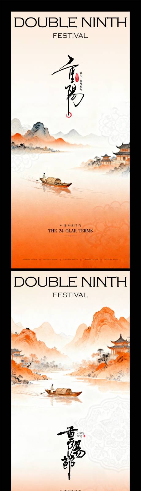 源文件下载【享设计】搜索编号：79590033672524201【重阳节海报 】
