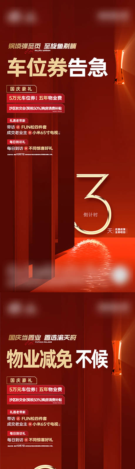 源文件下载【享设计】搜索编号：72340033509924628【倒计时 】