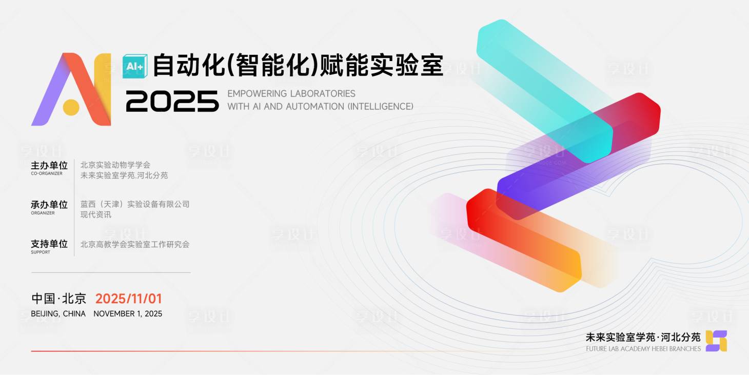 源文件下载【享设计】搜索编号：28960033056026236【AI概念字体主视觉】