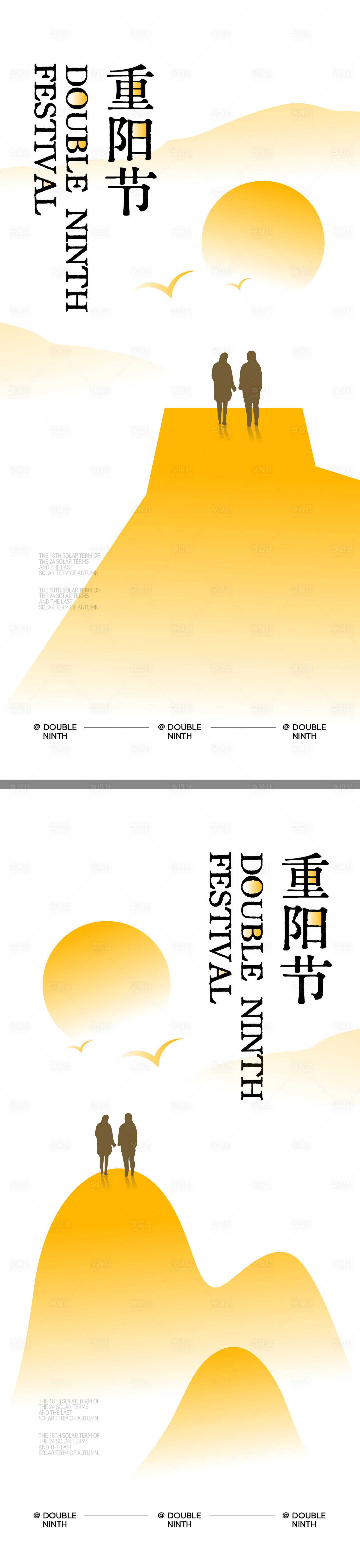 源文件下载【享设计】搜索编号：11940033717052510【重阳节创意系列海报】