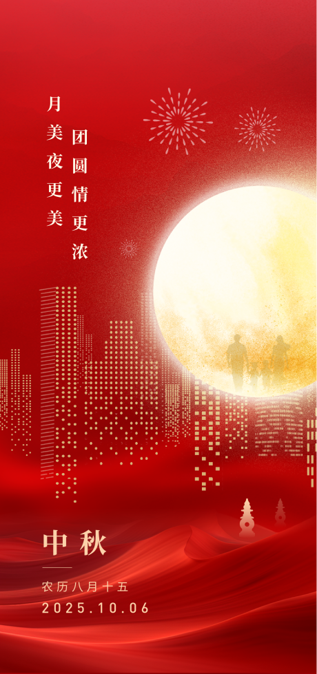 源文件下载【享设计】搜索编号：15780033514318688【企业中秋】