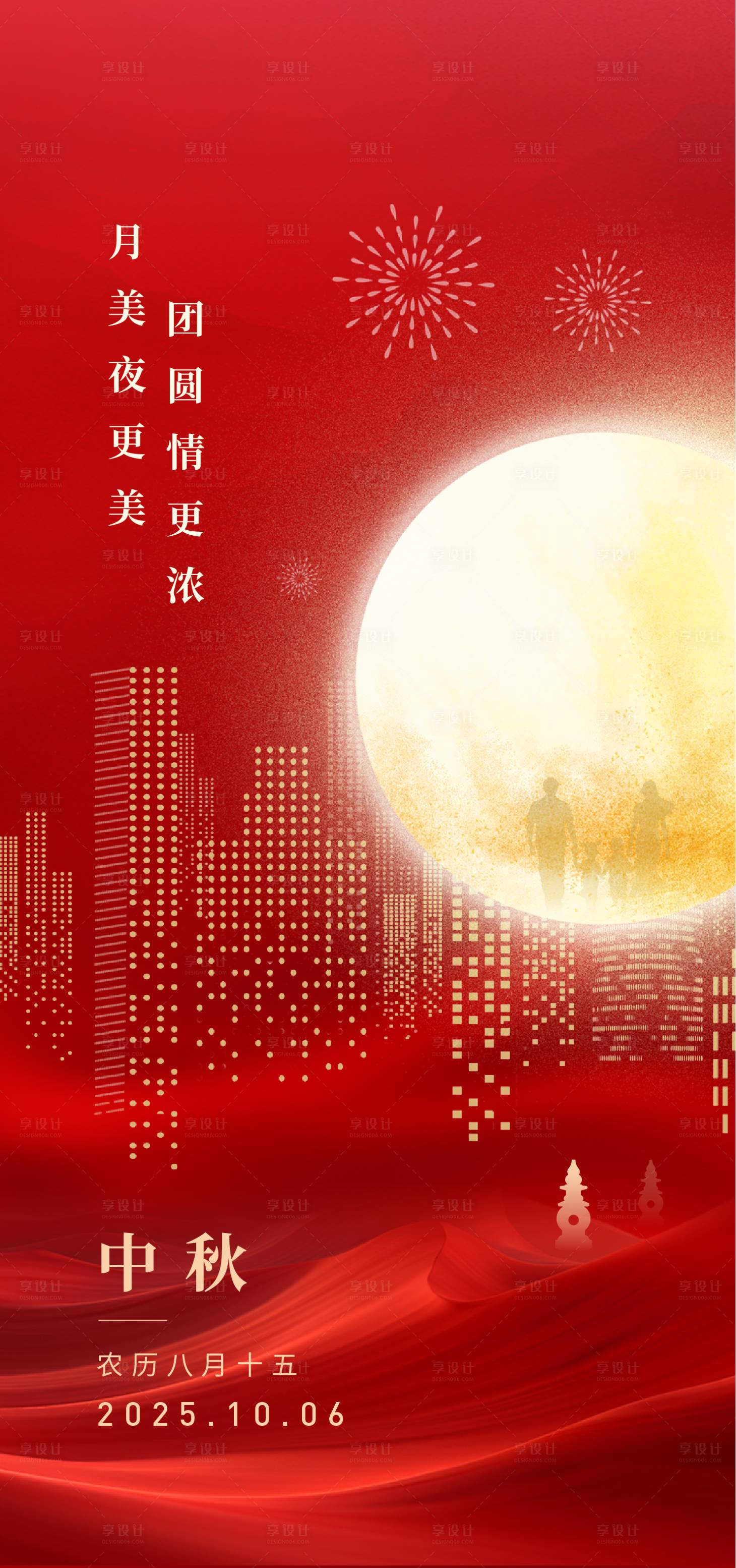 源文件下载【享设计】搜索编号：15780033514318688【企业中秋】