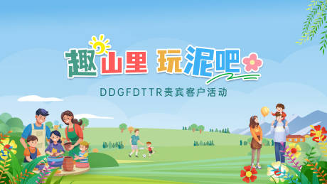 源文件下载【享设计】搜索编号：37760033718149132【亲子活动运动会】