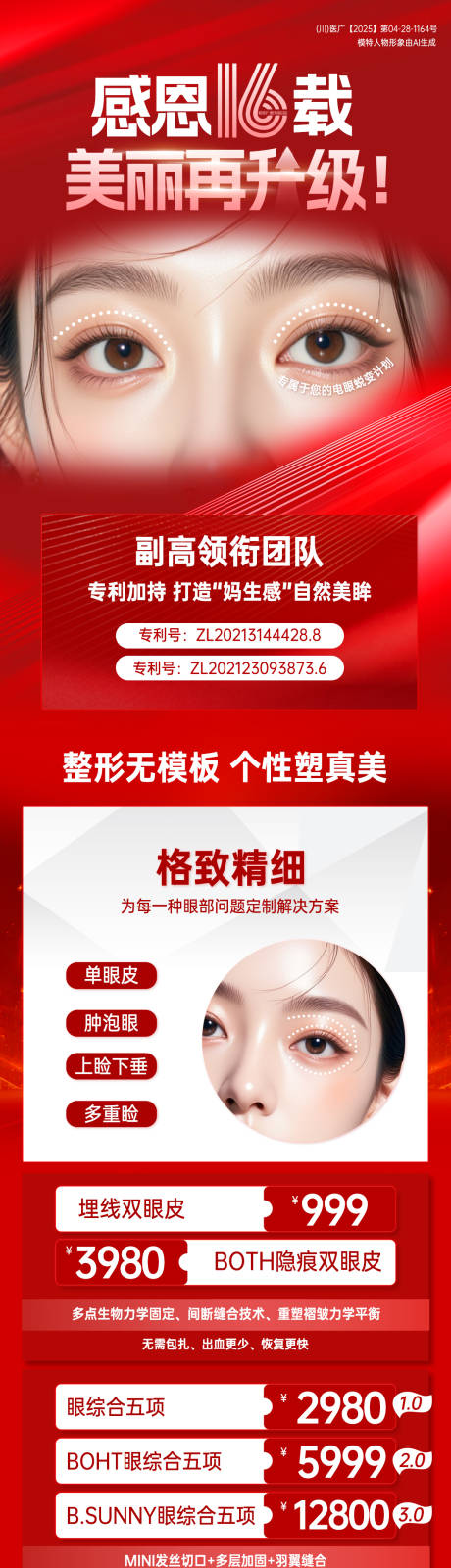 源文件下载【享设计】搜索编号：63420033776614994【活动海报】