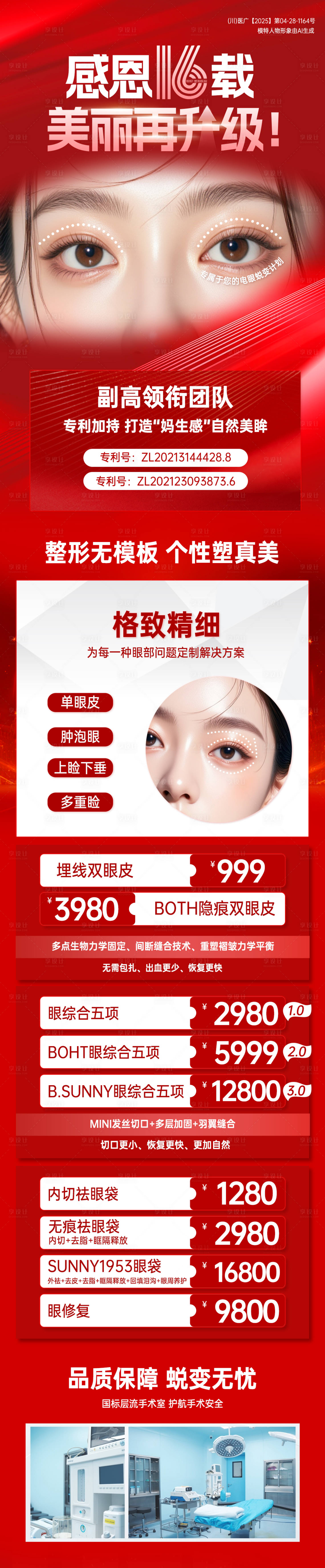 源文件下载【享设计】搜索编号：63420033776614994【活动海报】