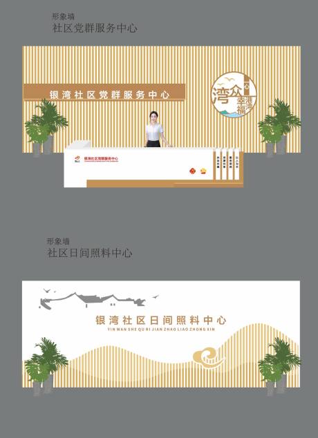 源文件下载【享设计】搜索编号：34880033726693666【社区形象墙】