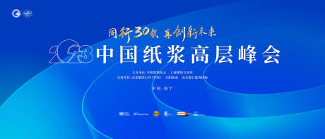 源文件下载【享设计】搜索编号：11740033767088118【会议活动背景板】