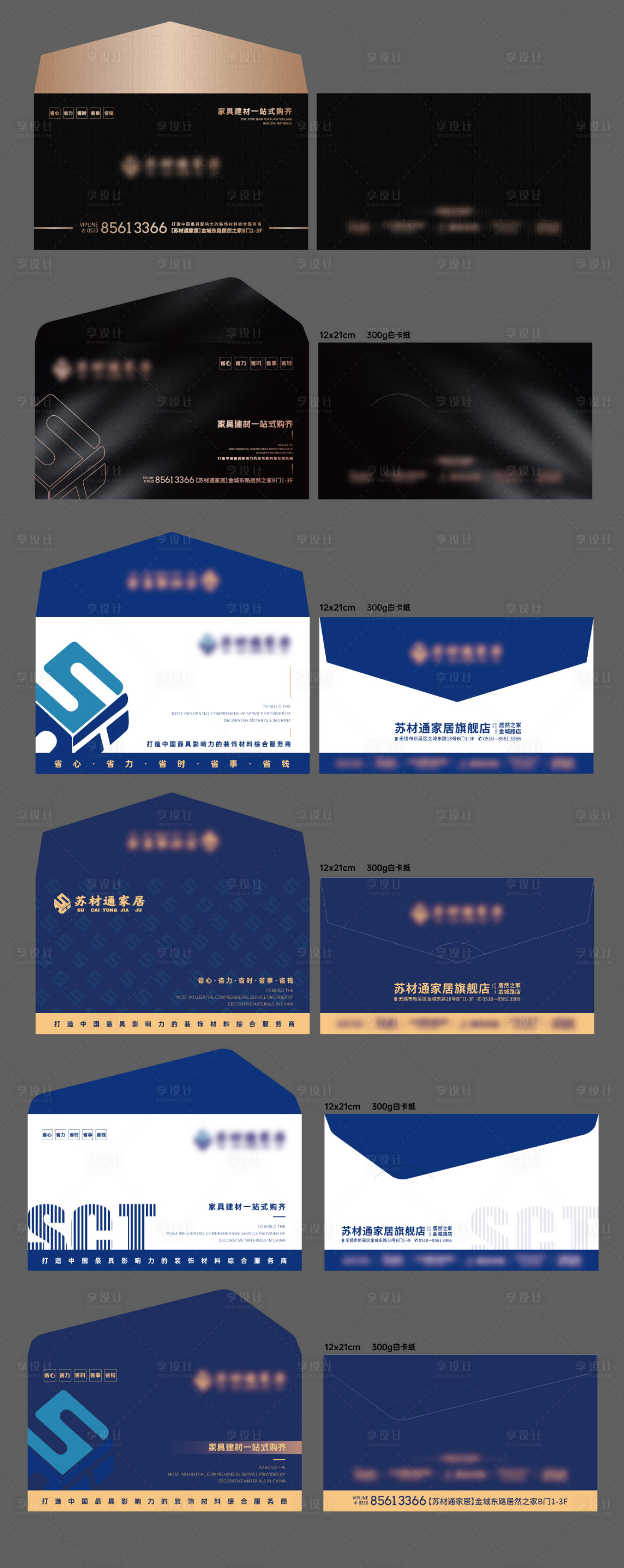 源文件下载【享设计】搜索编号：43300033702635012【信封】