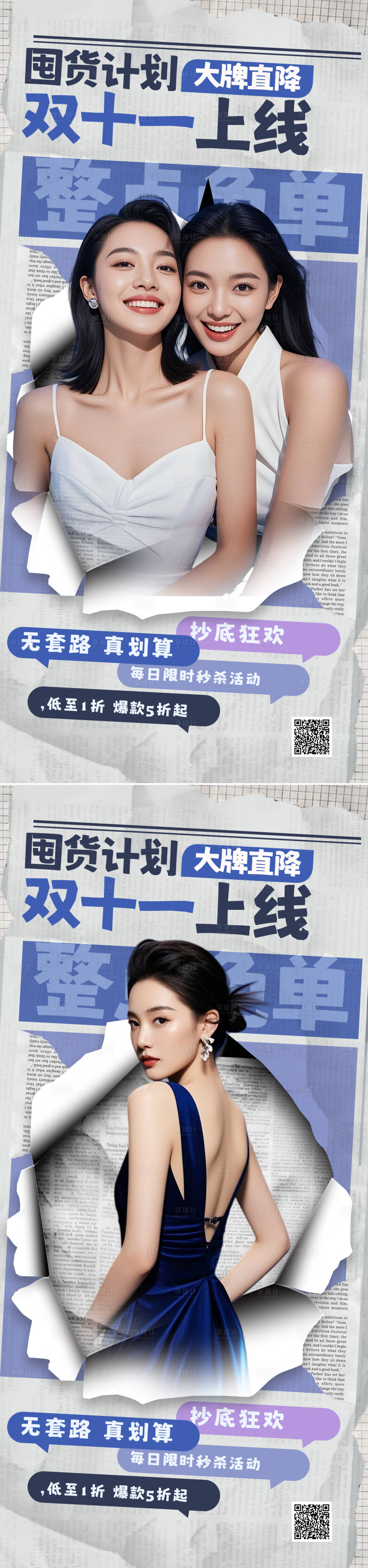 源文件下载【享设计】搜索编号：59990033510723777【双十一海报】