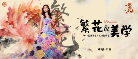 源文件下载【享设计】搜索编号：61520033592295996【医美沙龙会主视觉kv】