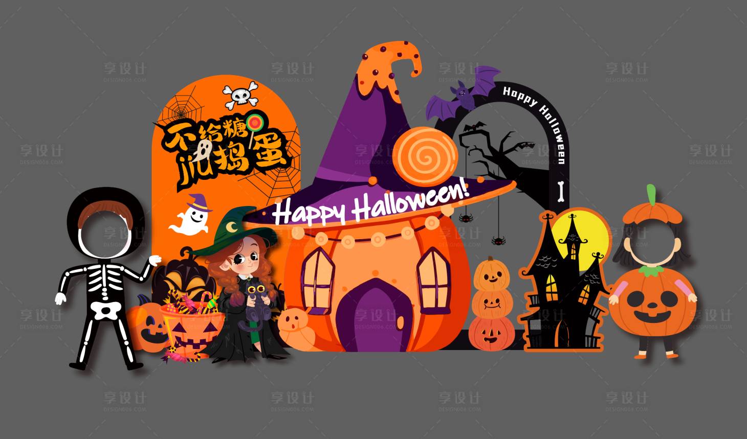 源文件下载【享设计】搜索编号：91290033604844596【万圣节拍照美陈堆头】
