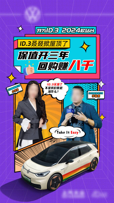 源文件下载【享设计】搜索编号：87650033749397927【漫画海报】