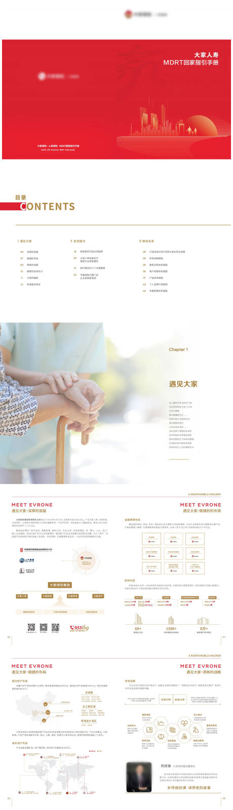 源文件下载【享设计】搜索编号：16800033627143019【招募手册】