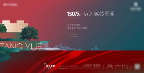 源文件下载【享设计】搜索编号：42460033624545955【地产主画面】