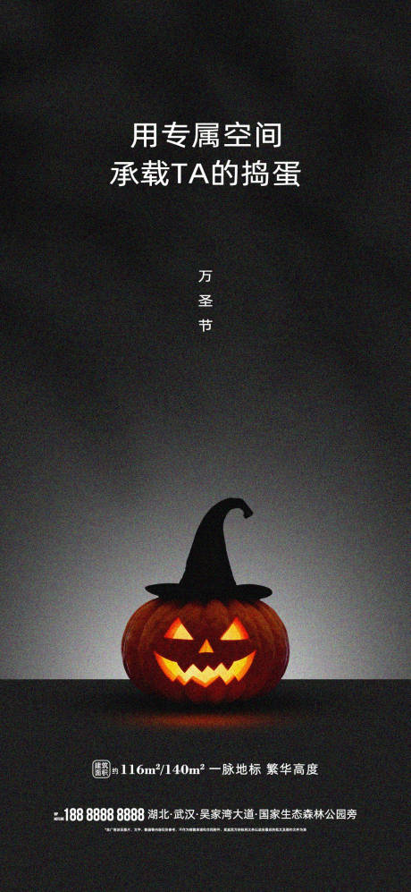 源文件下载【享设计】搜索编号：58990033805394714【万圣节海报】
