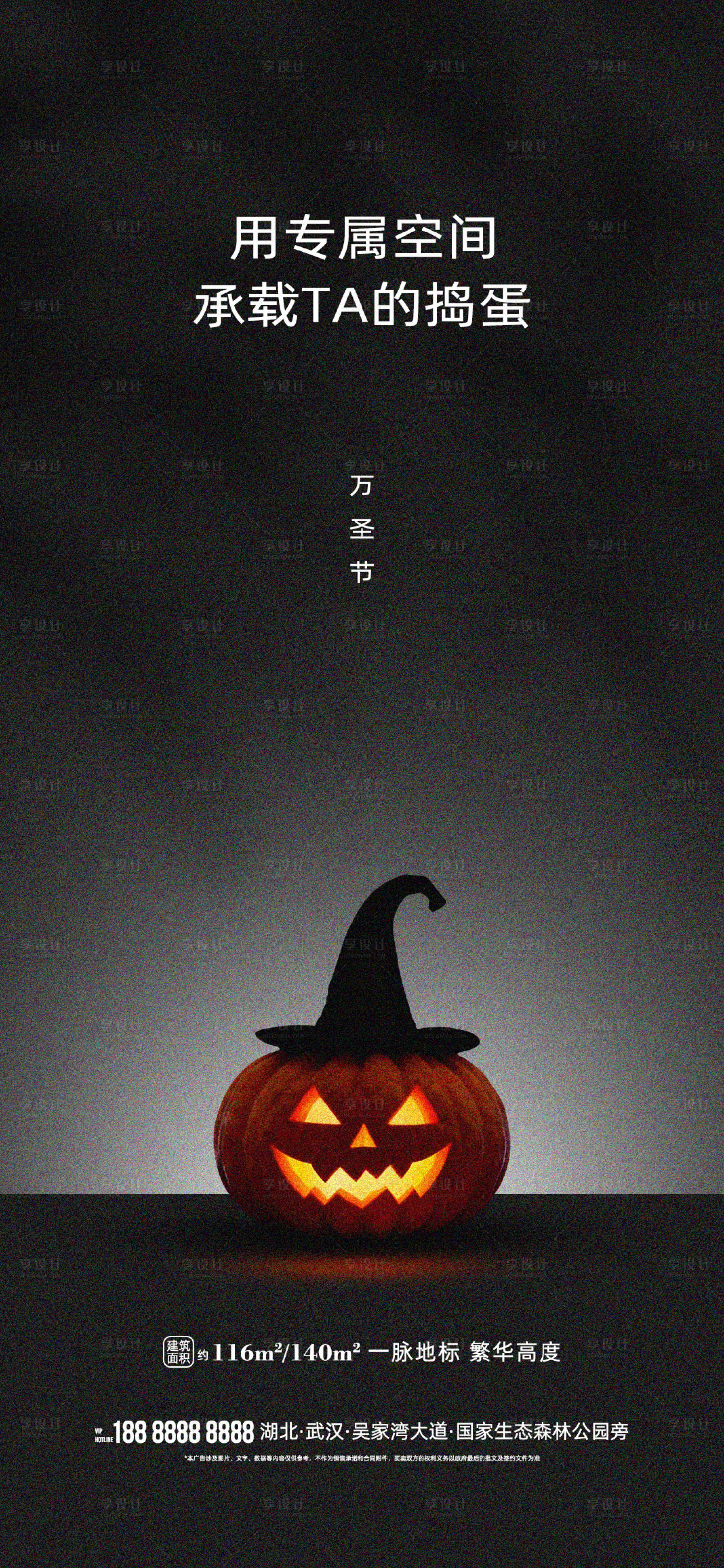 源文件下载【享设计】搜索编号：58990033805394714【万圣节海报】