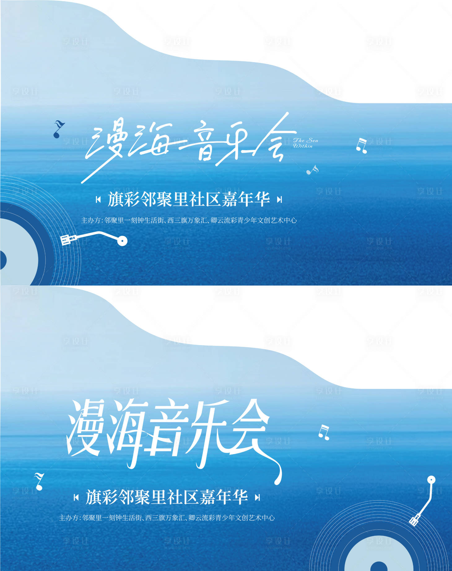 源文件下载【享设计】搜索编号：56680033713512559【异形音乐节活动背景板】