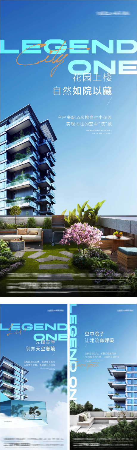 源文件下载【享设计】搜索编号：26110033753596363【地产四代住宅露台价值点系列海报】