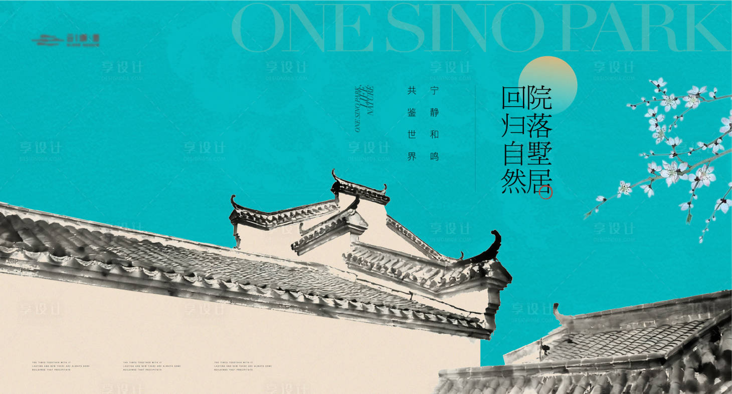 源文件下载【享设计】搜索编号：63120033658187100【中式建筑美学主画面】