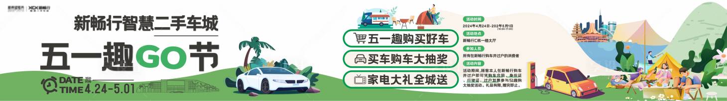 源文件下载【享设计】搜索编号：41130033374274869【五一劳动节长条横幅海报】