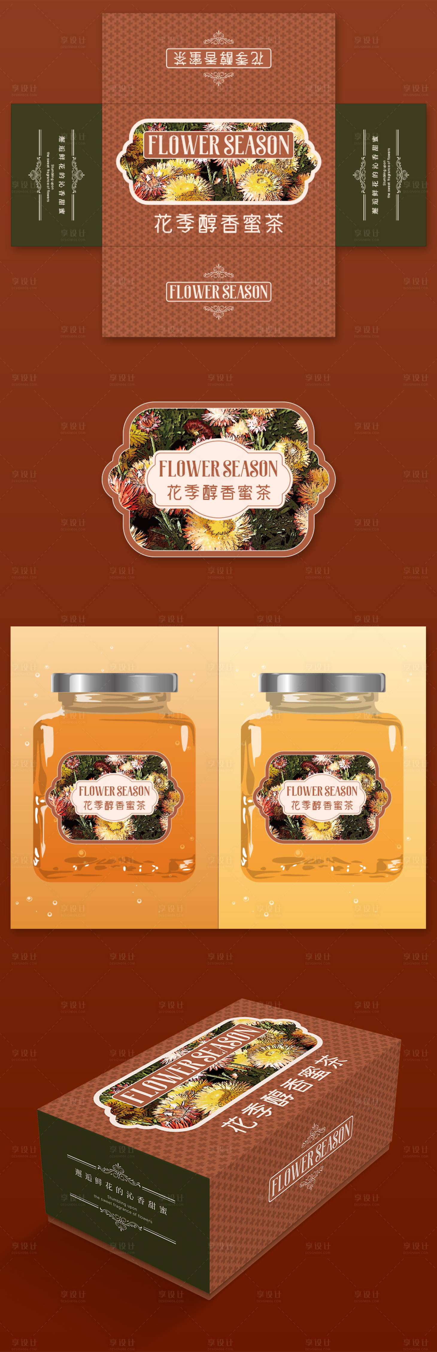 源文件下载【享设计】搜索编号：69200033652213199【花季醇香蜜茶包装设计】