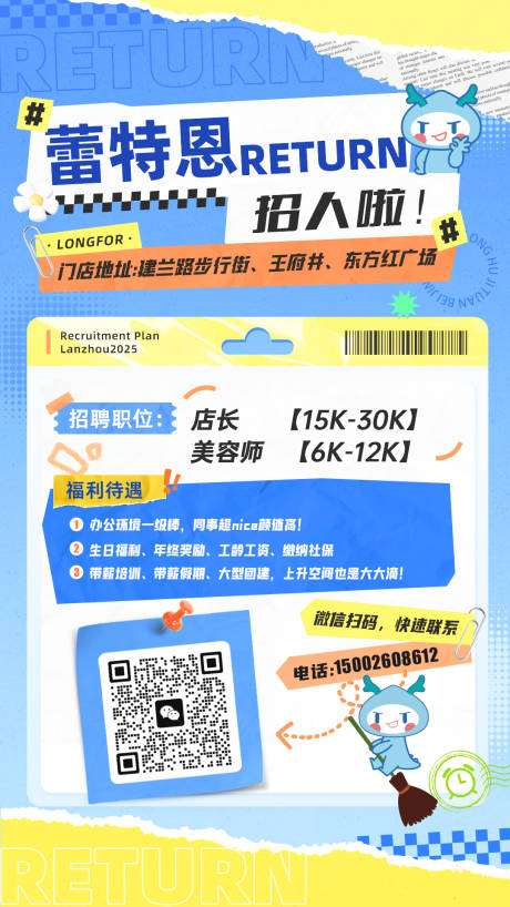 源文件下载【享设计】搜索编号：25920033596963280【招聘朋友圈】