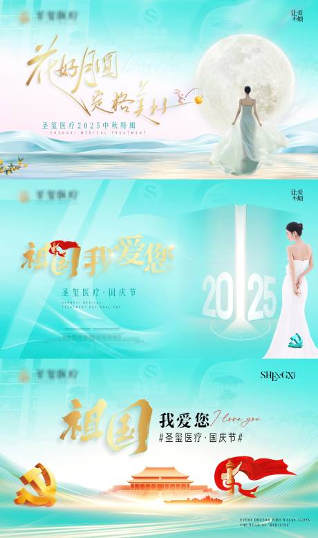 源文件下载【享设计】搜索编号：16900033362186144【中秋国庆医美私密视频封面】