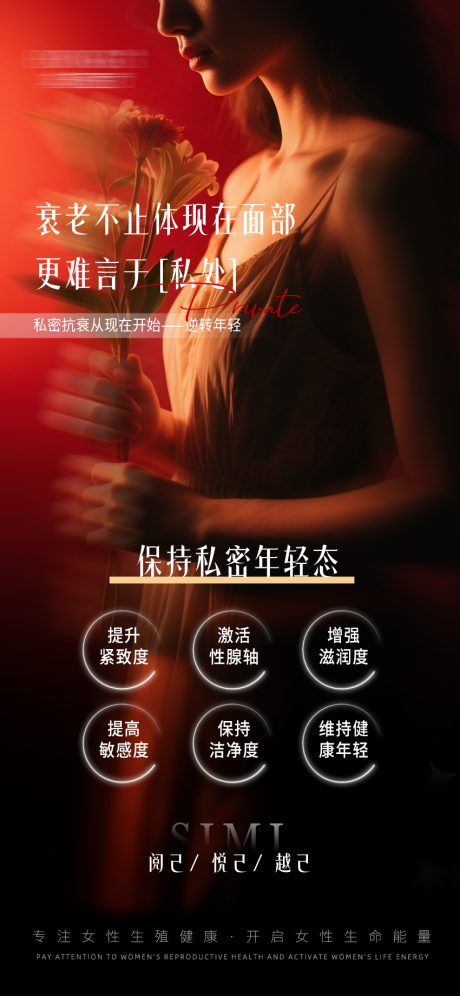 源文件下载【享设计】搜索编号：70500033535654839【私密年轻态】