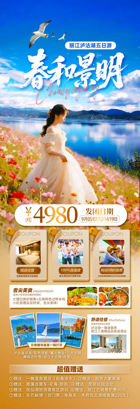 源文件下载【享设计】搜索编号：82590033364255029【云南 】