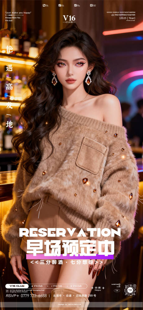 源文件下载【享设计】搜索编号：50030033429623028【早场预定海报】