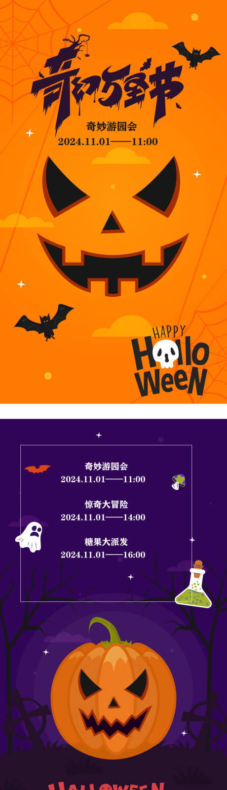 源文件下载【享设计】搜索编号：49040033749787100【万圣节】