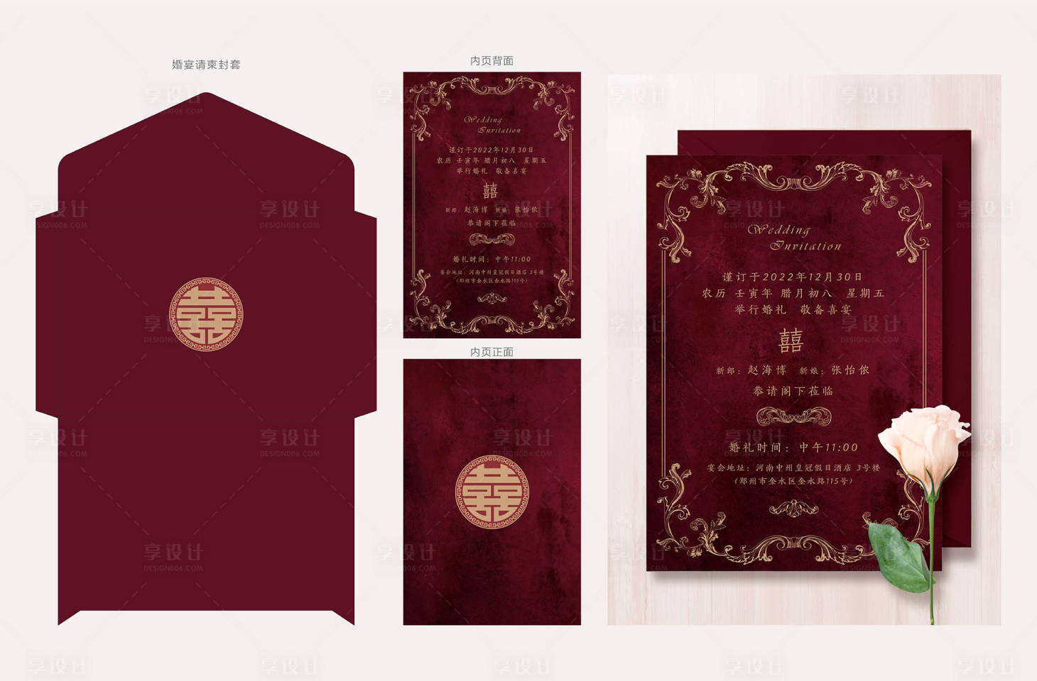 源文件下载【享设计】搜索编号：89460033721168868【婚宴请柬】