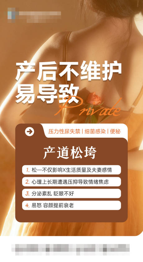 源文件下载【享设计】搜索编号：83350033363526015【私密海报】