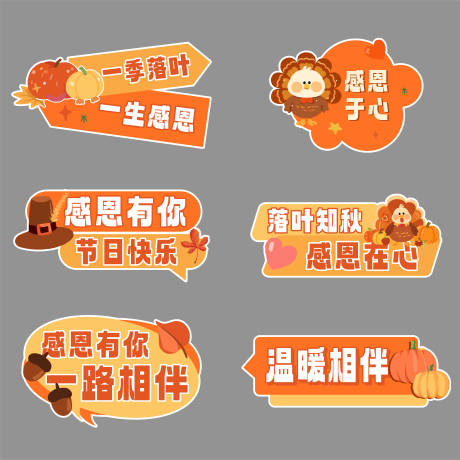 源文件下载【享设计】搜索编号：78740033645373772【感恩节手举牌】